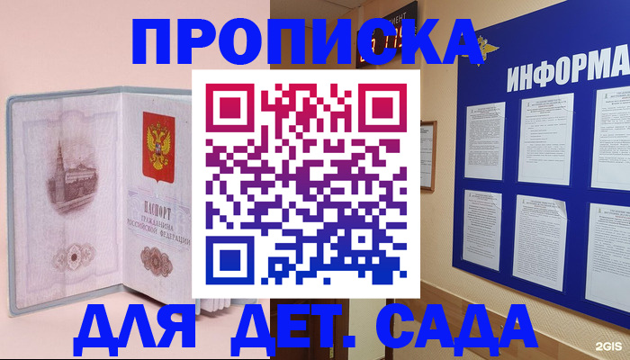 временная регистрация адрес в Сатке